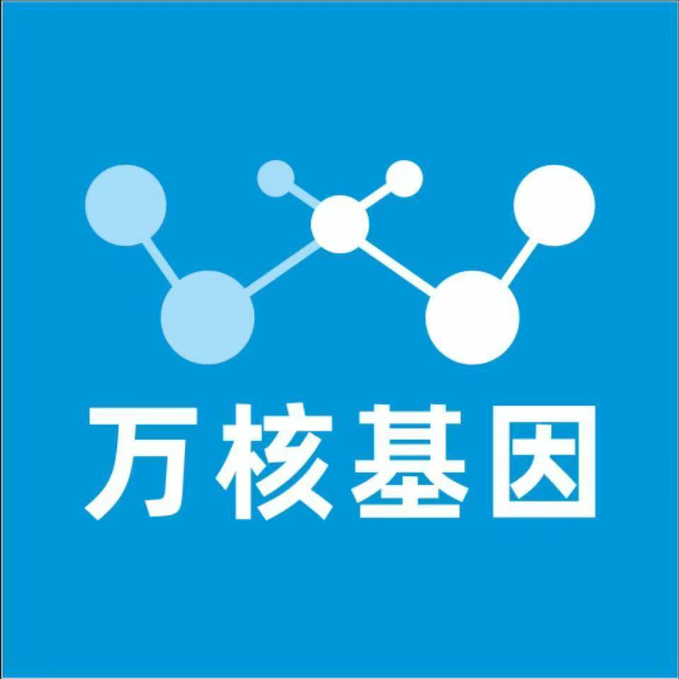 忻州岢岚万核基因检测咨询中心